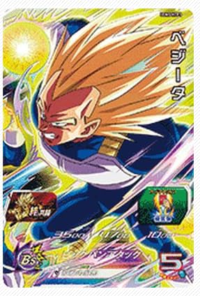 Amazon.co.jp: スーパードラゴンボールヒーローズ UGM5-KCP3 CP